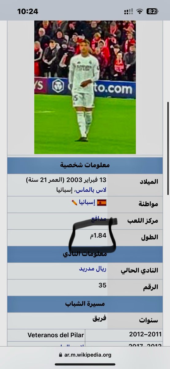 انصدمت من معلومه الان 
وهو ان طول قامة مدافع ريال مدريد الشاب راؤول أسينسيو وطول الأسطورة سيرجو راموس متساوي 1.84 متر  😳😳.
#راؤول_اسينسيو
#راموس
#ريال_مدريد