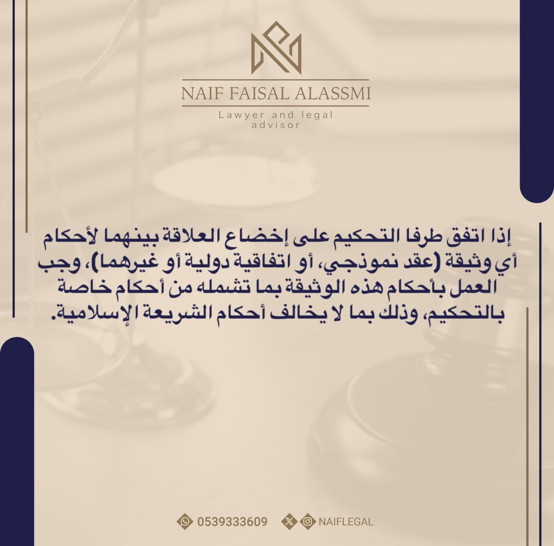 المحامي نايف العاصمي ⚖️ tweet media