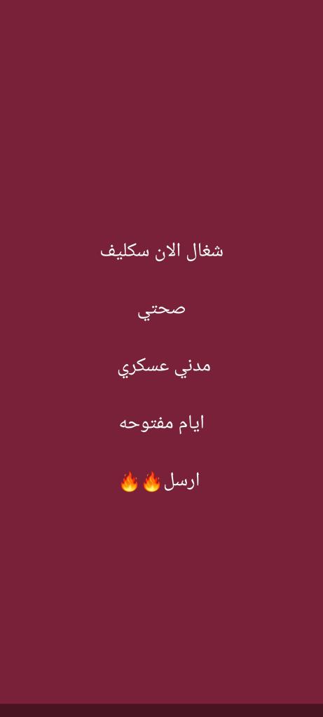 سكليف صحتي wa.me/966541291659