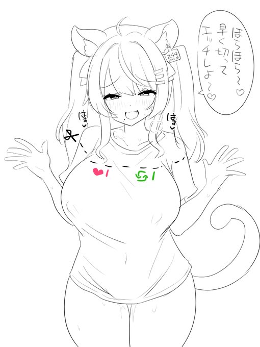 ふぁぼりつとか関係なくえっちなことがしたいにっしっしちゃん 