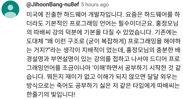 "미국에 진출한 하드웨어 개발자입니다."