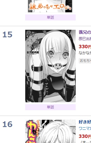 DLsiteの単話ランキング 1週間近く経ってまだいる!
シルバーライナも!一度直接のヒロピンネタで爆散経験があるから胸熱だね!今までの単行本1冊プロット式じゃなくてネタの数だけやって欲しいところ🫣🫣🫣 
