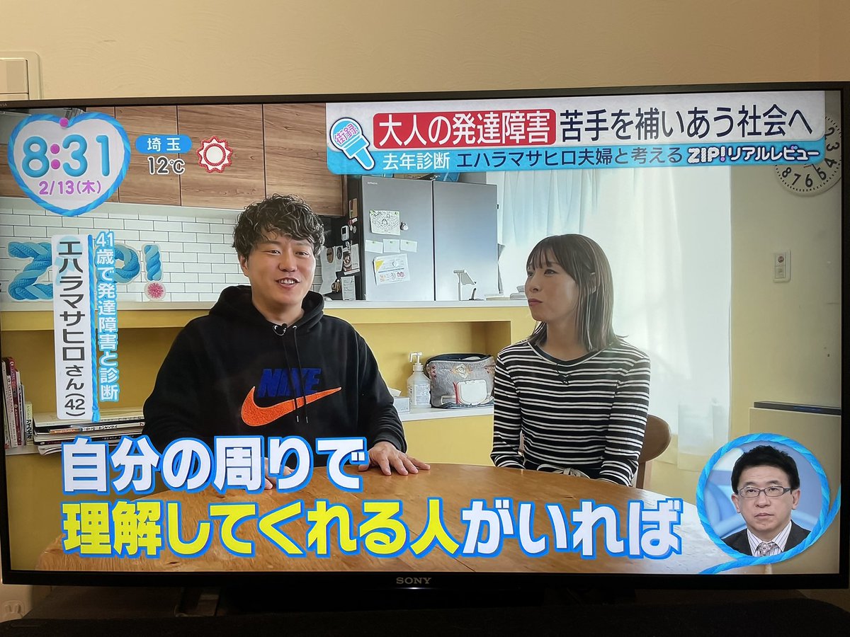 私も大人になってから(子供を産んでから)発達障害〈ADHD〉だと診断を