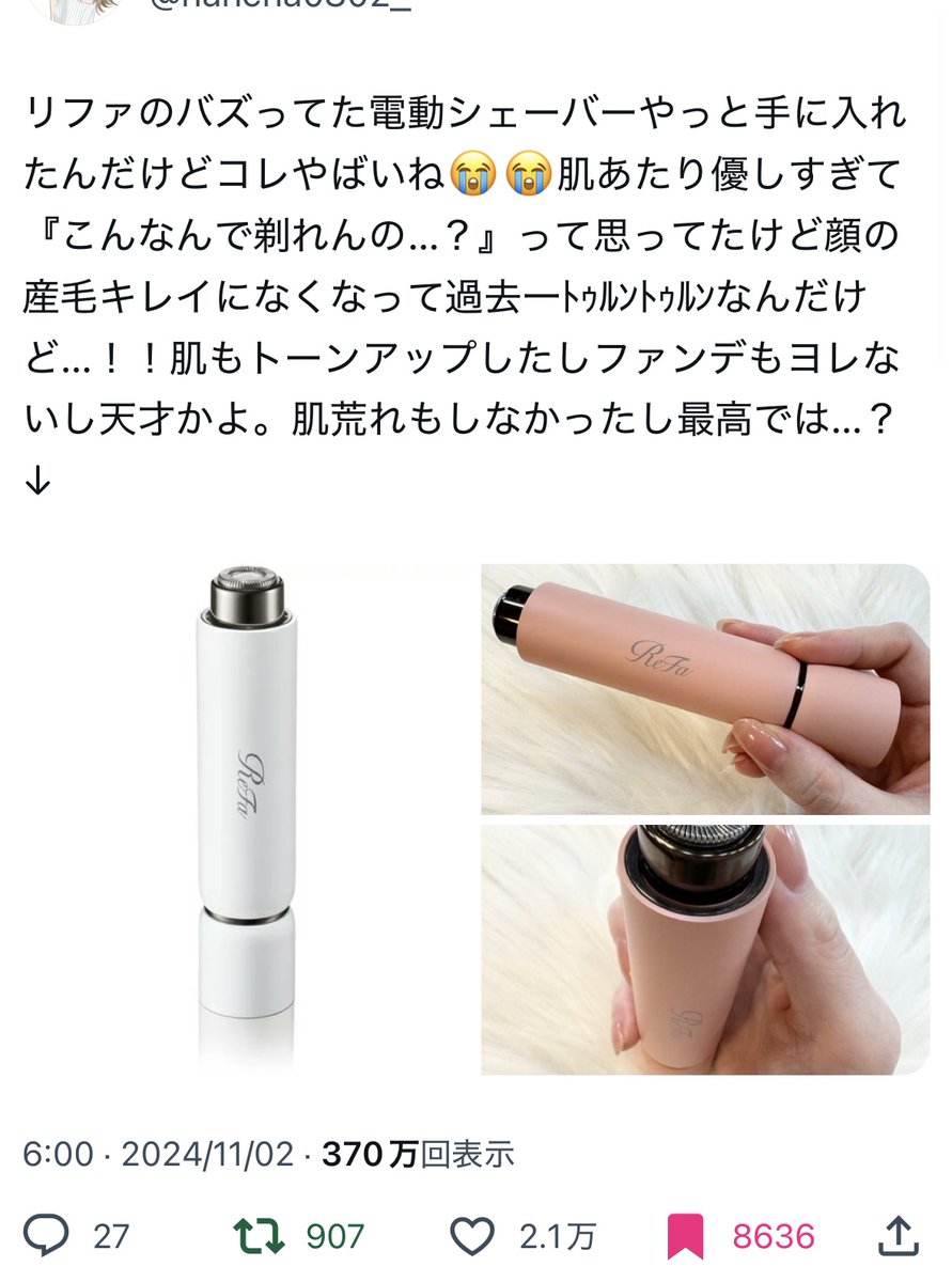 nancha0802_'s tweet photo. 顔の産毛ってマジで見られてるからねー😅😅 https://t.co/ae31CsxpfG