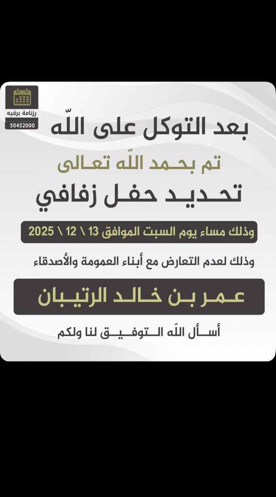 يوسف بن خالد الرتيبان tweet media