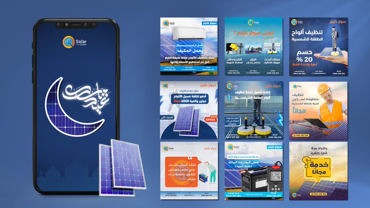 من أعمالي في التصماميم التسويقية "سوشيال ميديا" . 

#تجمع_فنانيين12