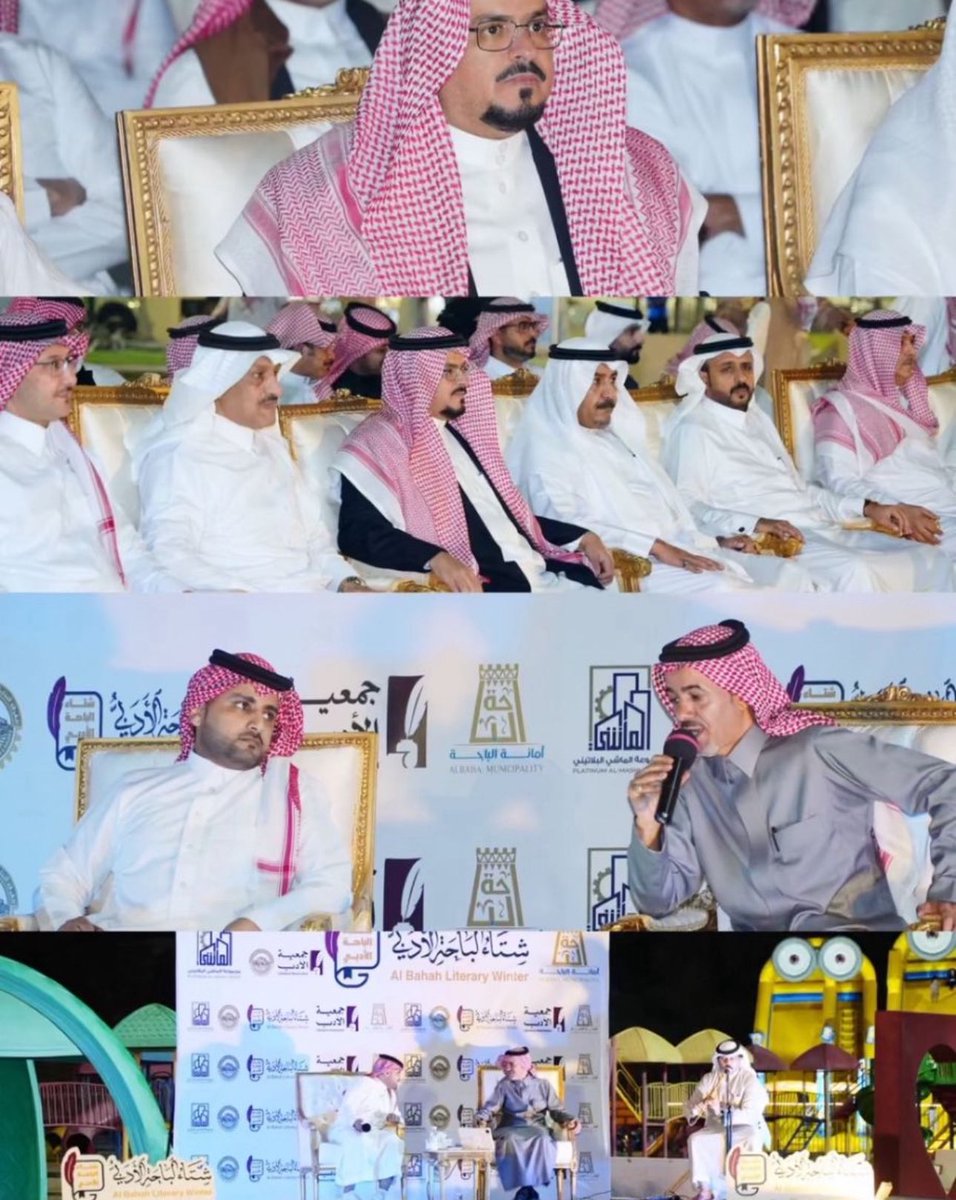 أسعدني تناغم الحضورالليلةمع أدب المعالم الجغرافية الذي يتعامل مع وصف الأماكن والبيئات وتقديمها بشكل شعري أو سردي،ويهدف إلى نقل مشاعر الكاتب تجاه تلك الأماكن وتأثيرها على النفس البشرية.

شكراً ل #أمين_منطقة_الباحة الهُمام الذي سطى على قلوب الناس فتعززت محبته💐
#مهرجان_شتاء_الباحة