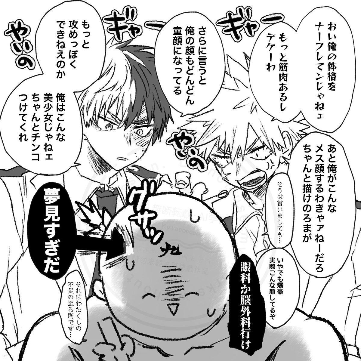 轟爆描く時頭の中いつもこうなってる

キャラと自分を絡ませるのいにしえのオタク感あってこれ描いててめっちゃ共感性羞恥だったけど この…この感じ 共感されたい 