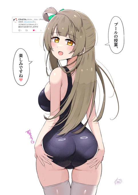 ことりちゃんスク水 