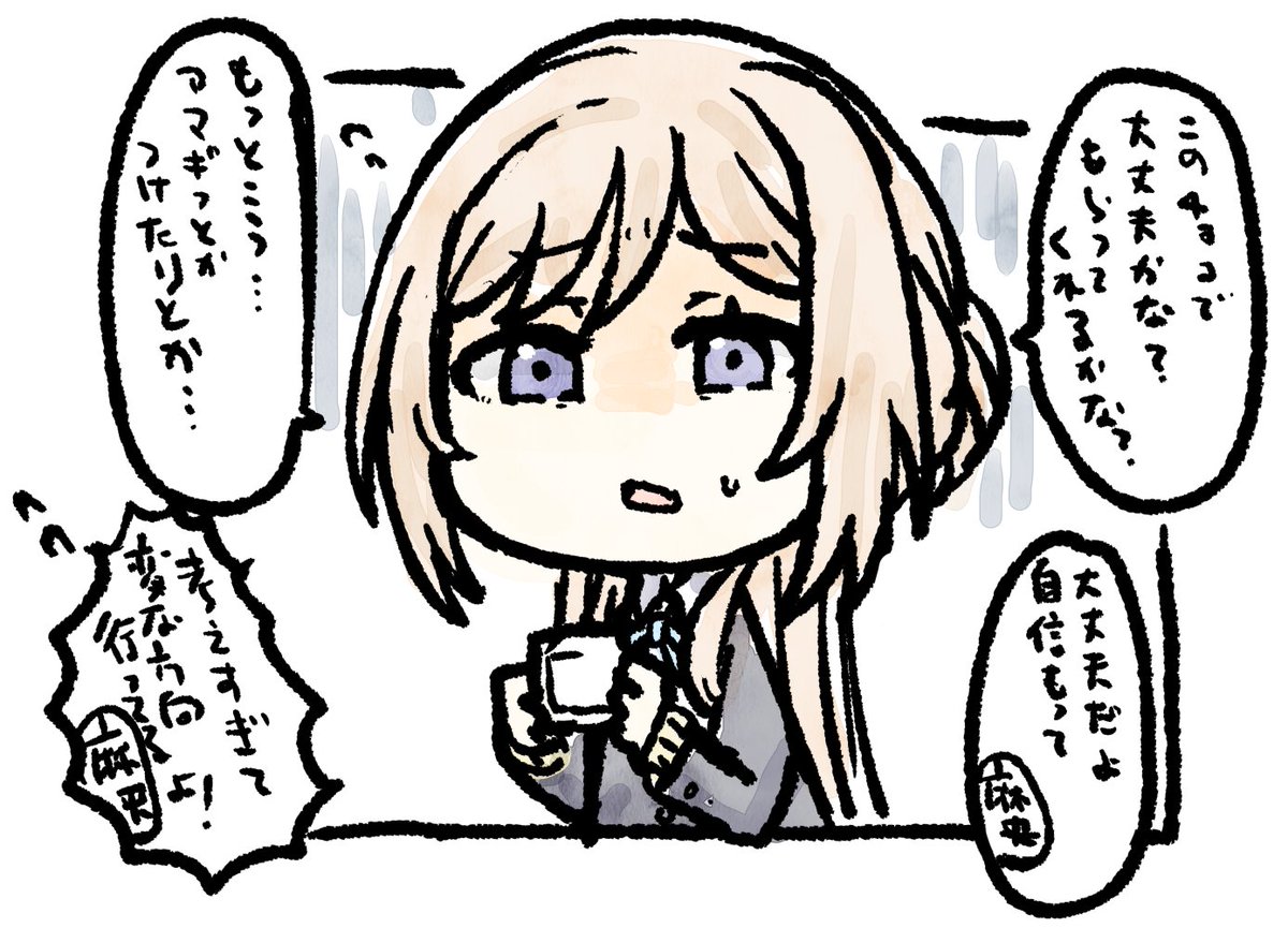 心配 #学マス 