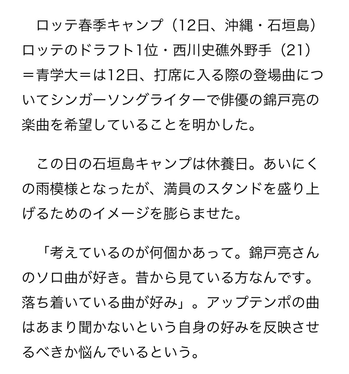 _omame_'s tweet photo. おお！ぜひぜひ！！
西川史礁くん、錦戸亮くんの曲で登場してほしいな〜楽しみだな〜♪ https://t.co/9kwOXDXwRP