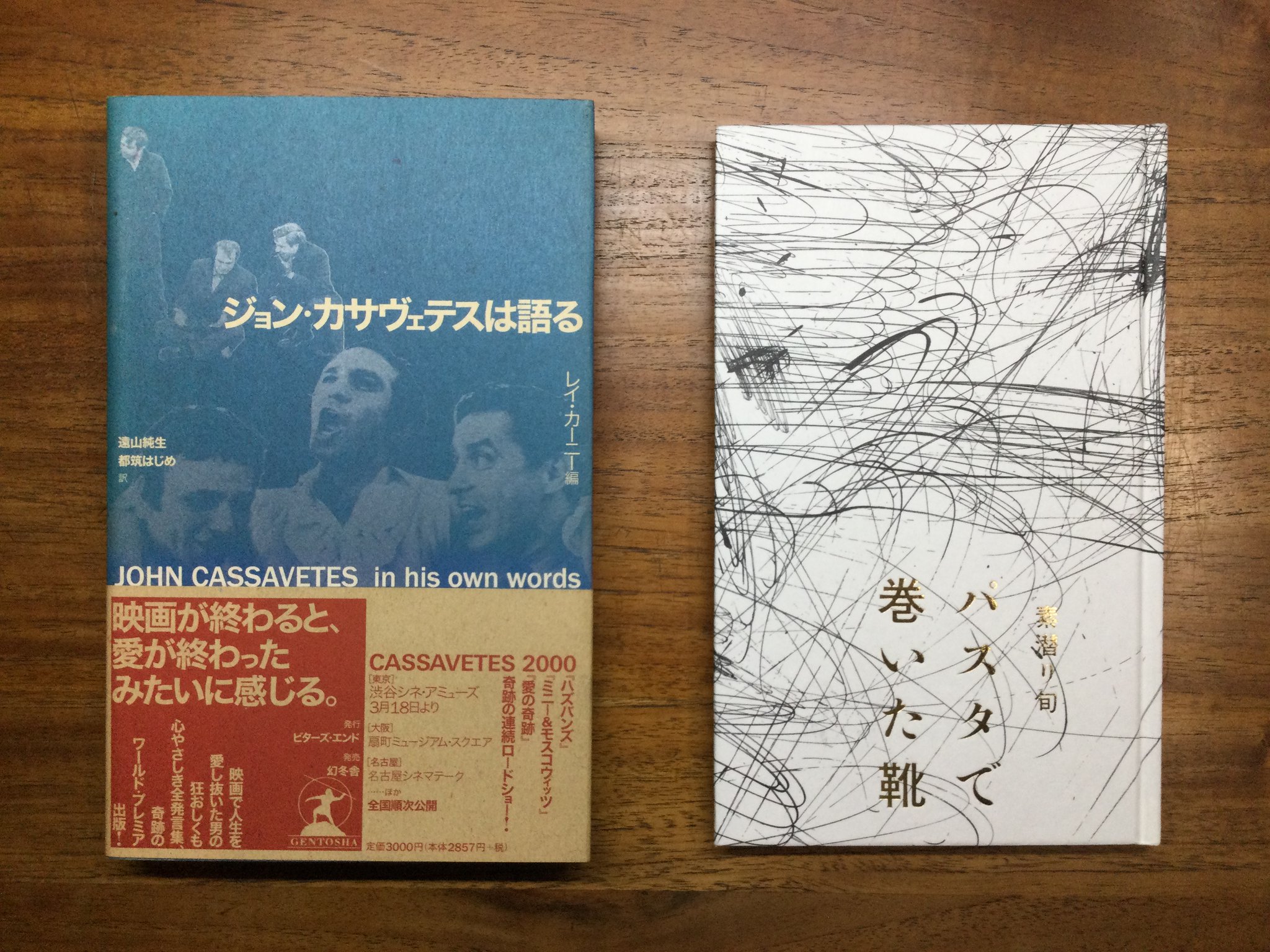 【初版本】ジョン・カサヴェテスは語る／レイ・カーニー編 初版本】ジョン・カサヴェテスは語る／レイ・カーニー編 初版本