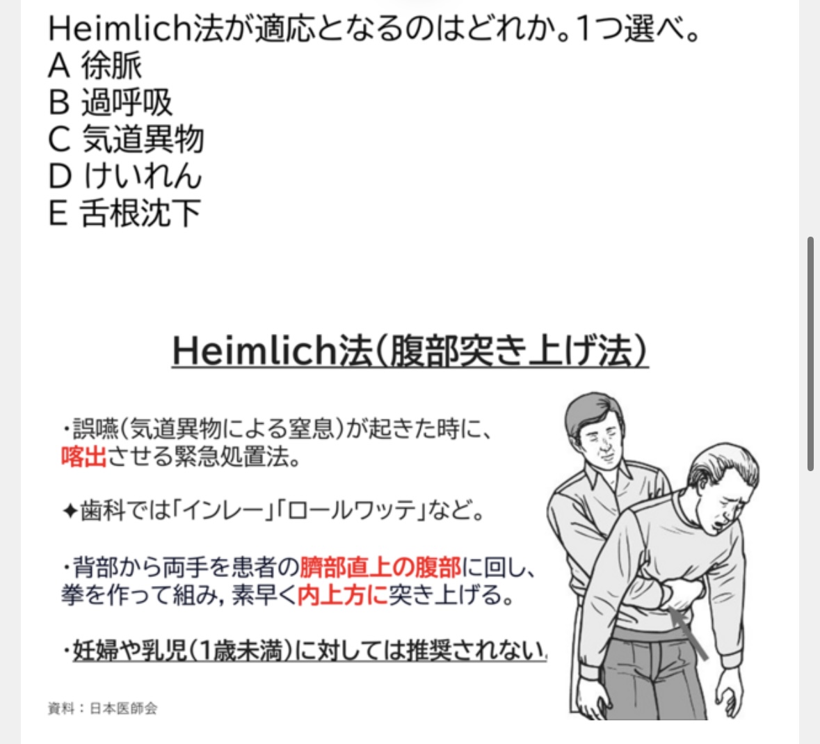 119回歯科医師国家試験対策 ロムニーハウス勉強会【講師 Dr.N】 on X