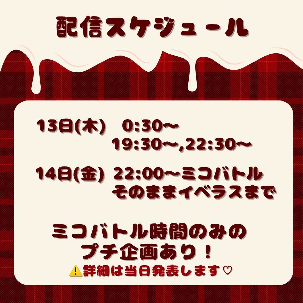 mumucha66's tweet photo. 14日(金)23:59まで！
いちごパーティーに参戦してます🍓

たった3日間だけのイベント！
見逃しやすいかもしれませんが、みなさん明日のイベラス集合お願いします🥺！！ https://t.co/CDqxh0Bhnm