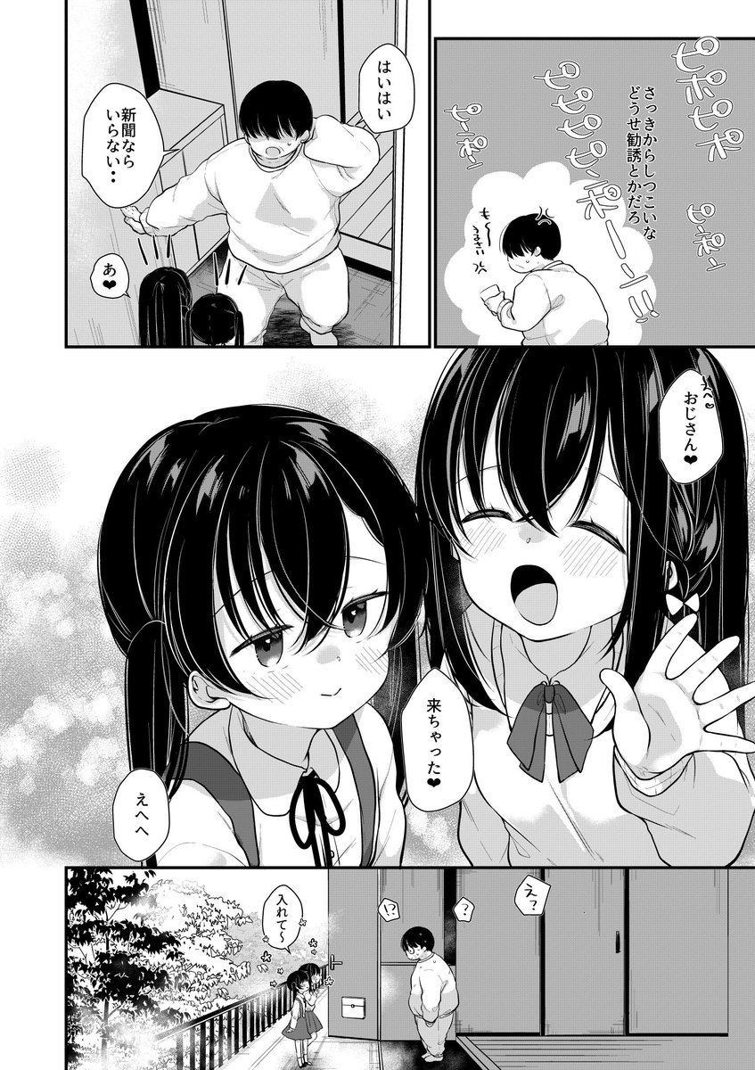 単行本のえちちなサンプルはこちらから✨

リプに続きます🙏 