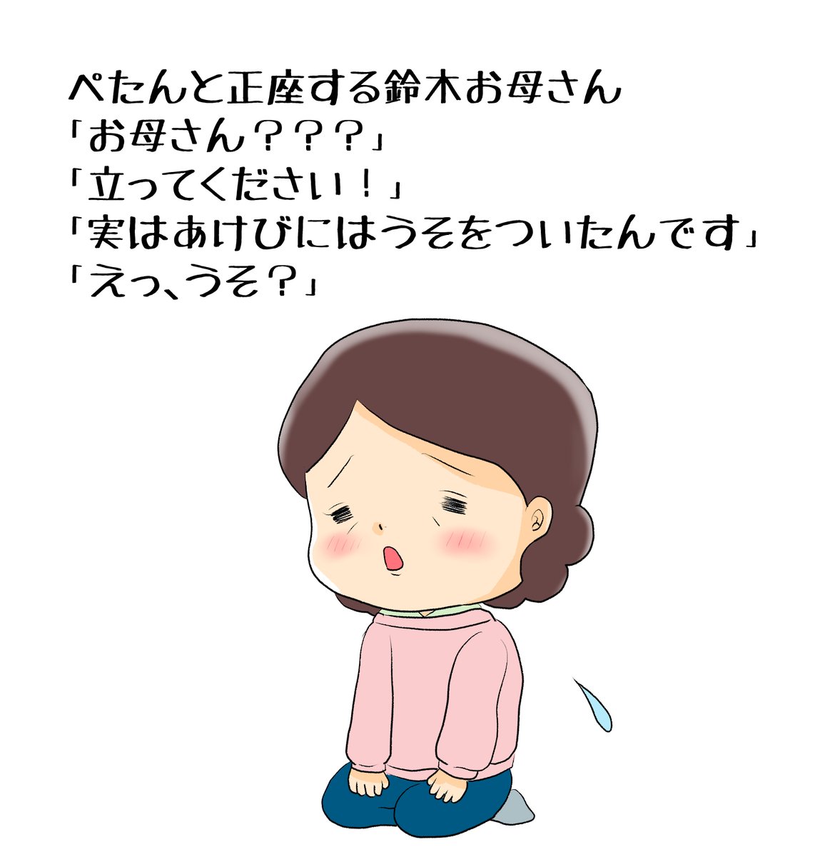 昔のイラスト紹介     素材「ちびモブ会社員」13      
「鈴木さんの同居大作戦」41                 
#イラストAC 