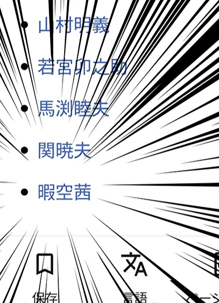 wikiの陰謀論者に暇空茜入ってるの草