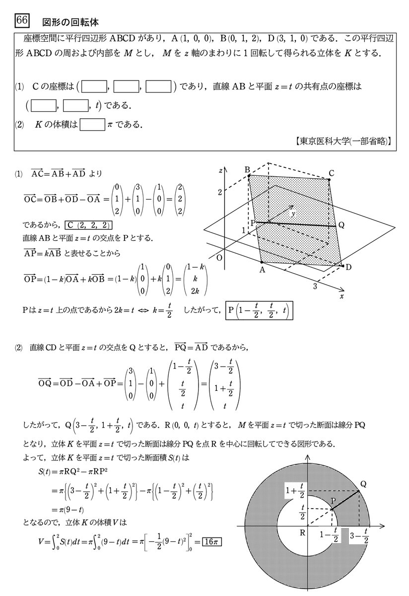 math_hashi's tweet photo. 2025年私立医学部前期試験から学習しておきたい問題をピックアップしました。
後期試験に臨む方、次年度の入試を見据える方のお役にたてば幸いです。
https://t.co/JV6p2drCnj

沢山の受験生の方からのご協力があり、こういったものを作成できました。改めてお礼申し上げます。 https://t.co/ClAXTKZtT4