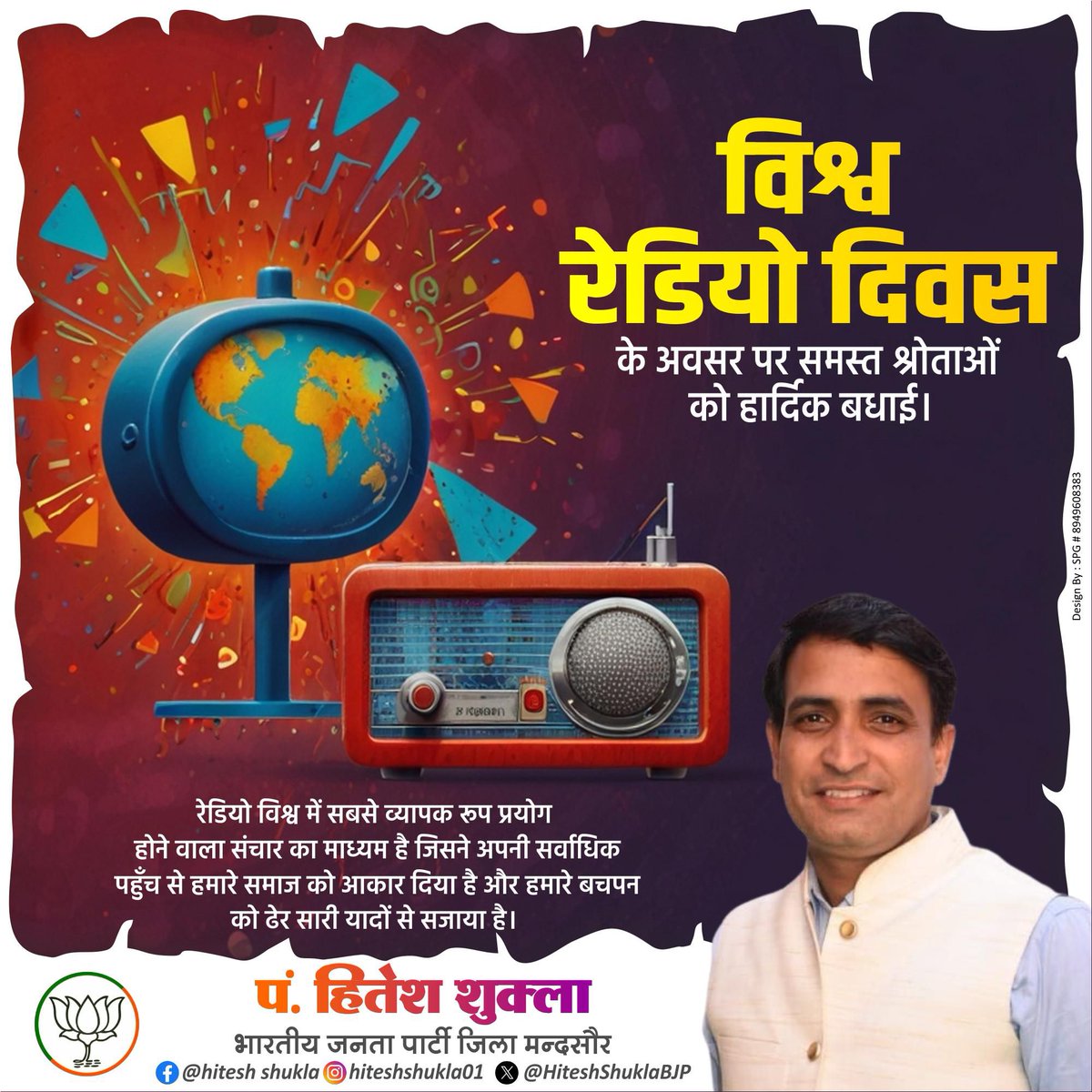 HiteshShuklaBJP's tweet image. #radioday