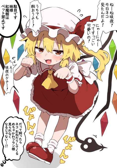 ネコをおねだりする姿が最強に可愛いフラン様 