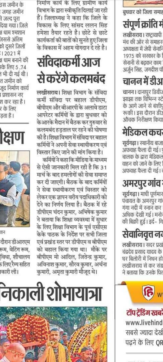 Bihar Education Department tweet media