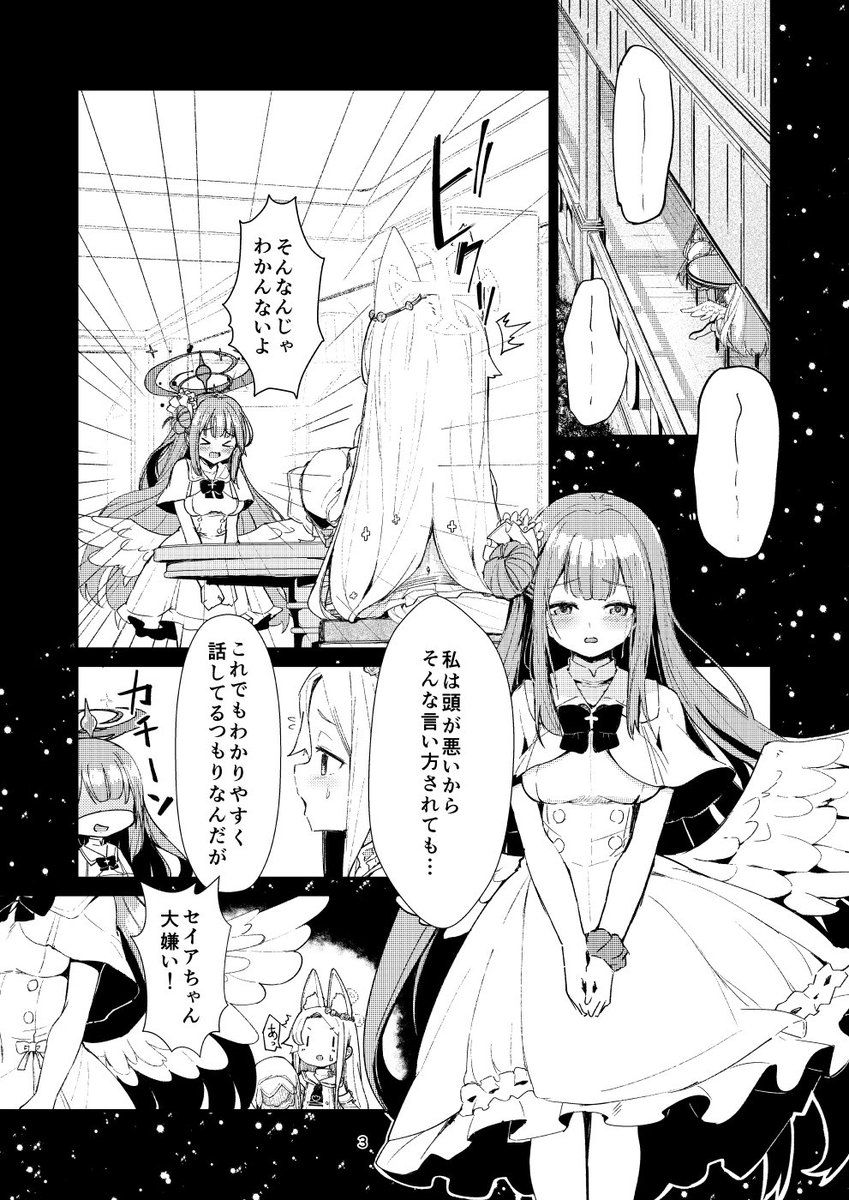 メロンブックスさんで委託中です!
表紙の箔押しなど是非手に取ってみていただきたいです!
まだ予約できるみたいなので是非どうぞ!

Answer(ノアの方舟)の通販・購入はメロンブックス |  https://t.co/kcc09JcGb2 