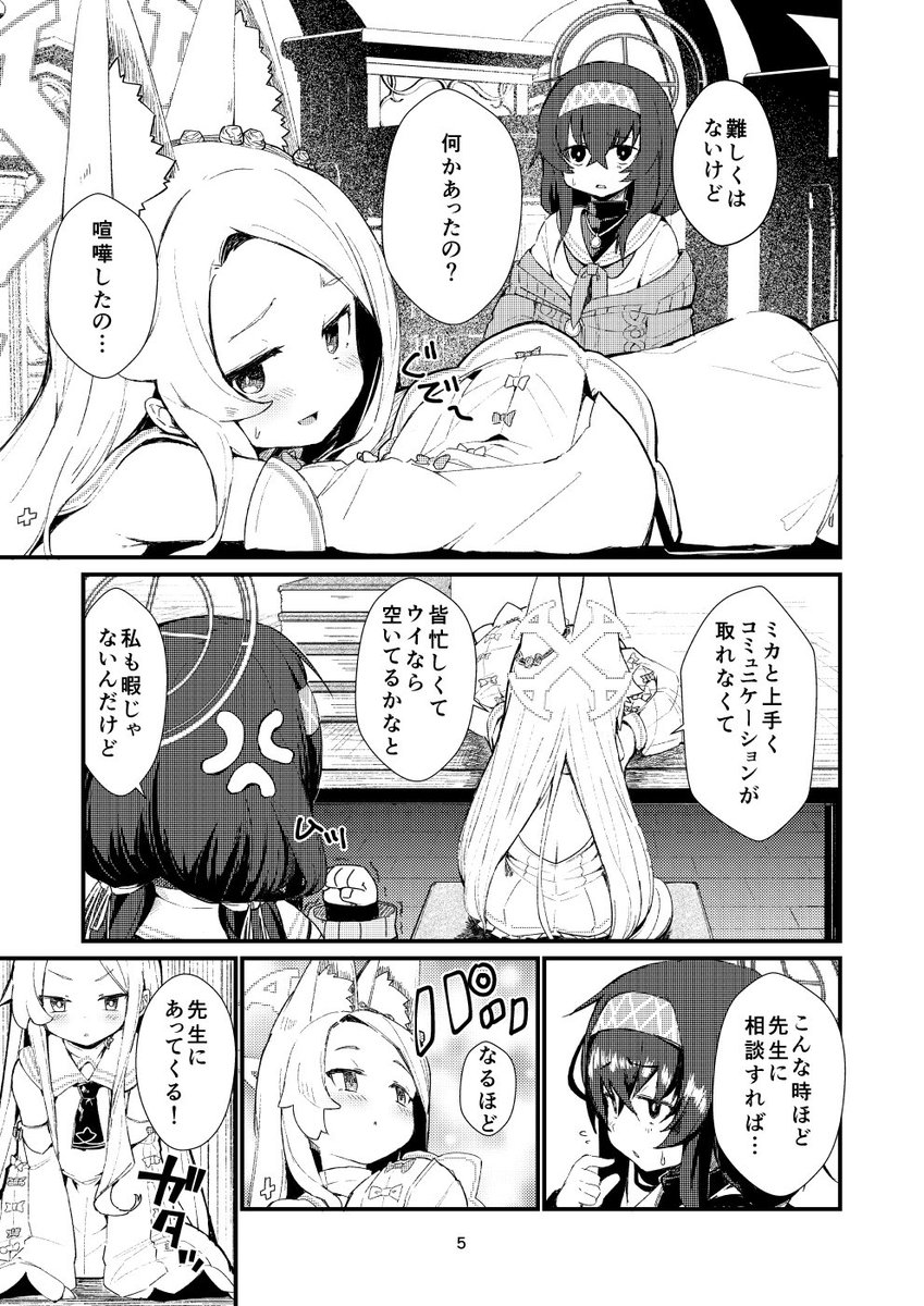 メロンブックスさんで委託中です!
表紙の箔押しなど是非手に取ってみていただきたいです!
まだ予約できるみたいなので是非どうぞ!

Answer(ノアの方舟)の通販・購入はメロンブックス |  https://t.co/kcc09JcGb2 