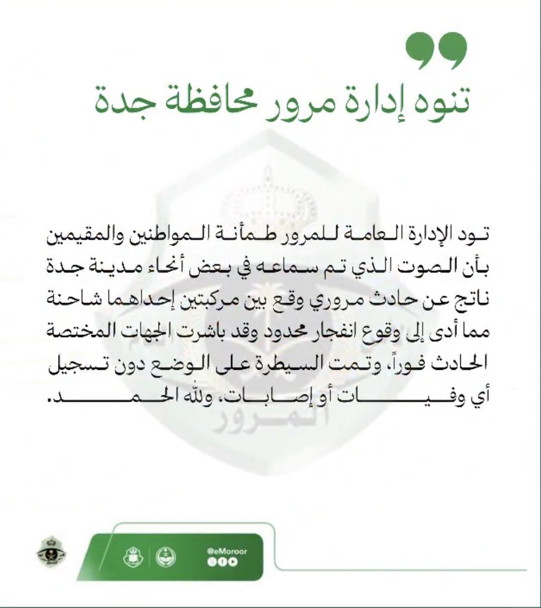 rn1rn2's tweet photo. حفظ الله بلادنا أرض الحرمين الشريفين وحكامها الكرام وكل من يعيش على أرضها الطاهرة https://t.co/8GhKQNLdKU
