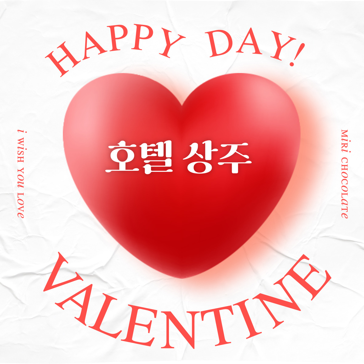 HotelSangu's tweet photo. 안녕하세요💌 감성을 더한 아늑한 휴식, 호텔 상주입니다.  

사랑이 가득한 발렌타인데이💝

로맨틱한 하루를 꿈꾸신다면, 호텔 상주에서 둘만의 특별한 시간을 보내세요. ✨

올해 발렌타인데이는 더 로맨틱하게, 더 달콤하게!
잊지 못할 순간을 함께하세요.💕

📷#호텔상주 #서울상주호텔 #THESANGJUHOTELSEOUL #코엑스 #Coex #롯데월드 #LotteWorld #ロッテワールド #乐天世界 #蚕室室内体育館 #서울아산병원 #삼성서울병원 #서울조식호텔 #호텔조식 #호텔조식뷔페 #서울조식추천 #잠실호텔조식 #상주호텔 #서울잠실호텔추천