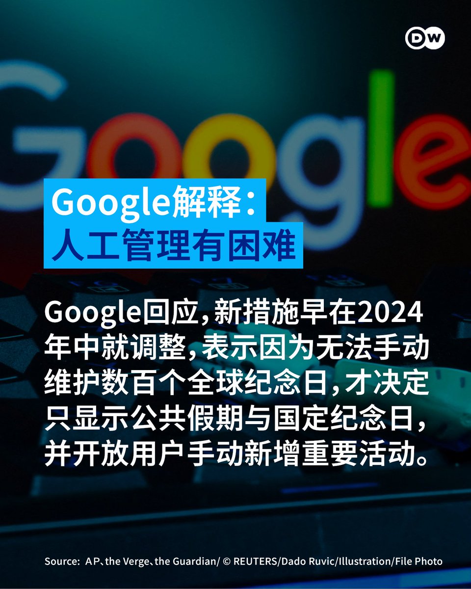 Google日历移除黑人历史月和骄傲月预设标签】 近期有用户发现，Google的日历应用程式上，不再把1月27日“#国际大屠杀纪念日”、6月的“#同志 骄傲月”🏳️\u200d🌈（Pride Month）、2月纪念非裔美国人的“#黑人历史月”（Black History  Month）、3月“#女性历史月”（Women's History ..., image size:960x1200