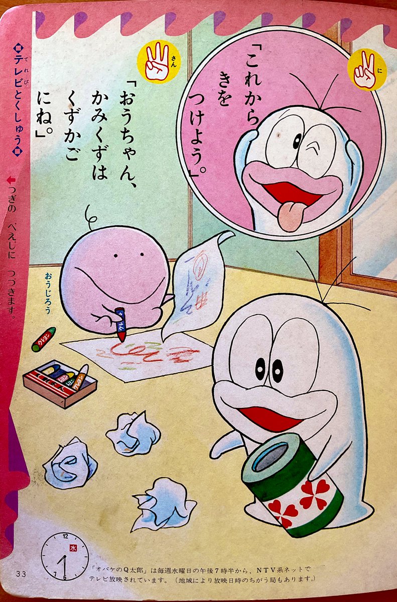 ばめ太郎 ゲゲゲの鬼太郎」80's BD-BOX公式 (@GEGEGE80s_BDBOX) / Posts / X