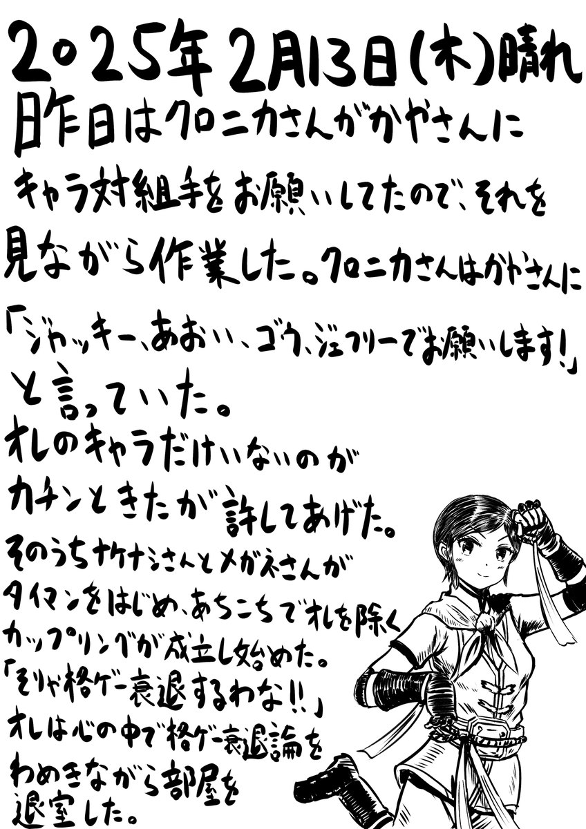 今日の日記 