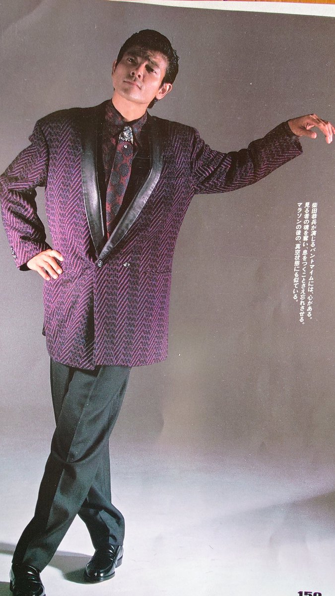 バチクソかっこイイ恭兵さんをあげる 柴田恭兵、メンズ・ティノラスを