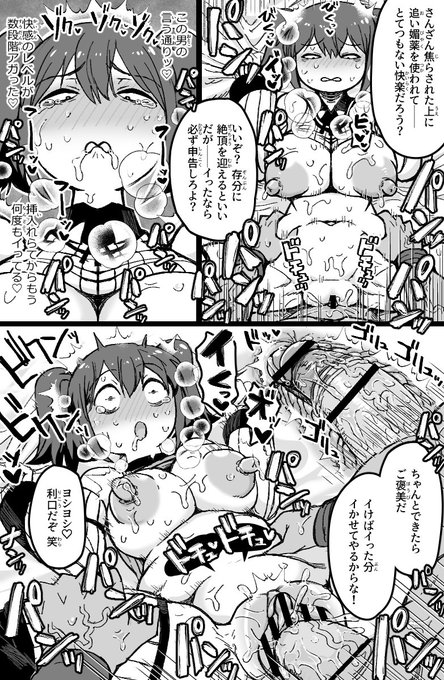 【過去作切り抜き紹介】「誘拐されたセクシーB級冒険者は手あらなグループレイプで絶頂する」から。チー付与のチベスナ娘ことマーガレット本です。本文50pの力作です。(作品はFANZA・DLsiteで購入できます) 