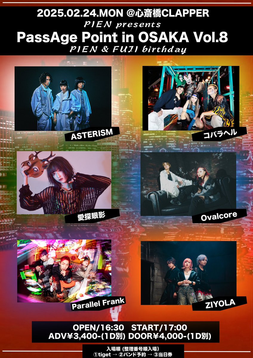 💫LIVE INFO💫 2025.02.24 (Mon)心斎橋CLAPPER PIEN presents PassAge