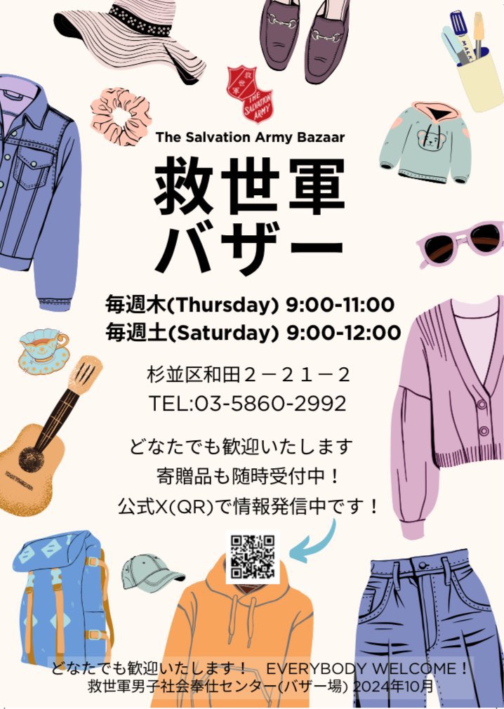 SA_Jpn_Bazaar's tweet photo. 📣#出張バザー のお知らせ📣
ご好評いただいている #Popupbazaar 🚩
港区元麻布3-12-47(旧麻布NEW HOPE)で開催👏
📅2月21日(金)
22日(土)
10-16時
大江戸線 麻布十番駅 徒歩6分前後です🚃
ご利用お待ちしております!
#古着
#セカンドハンド
#救世軍バザー
#Salvationarmy
#thriftstore https://t.co/dZUWhY7e3m