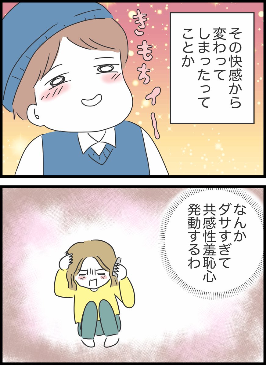 【74】友人が貸したお金を返してくれません 