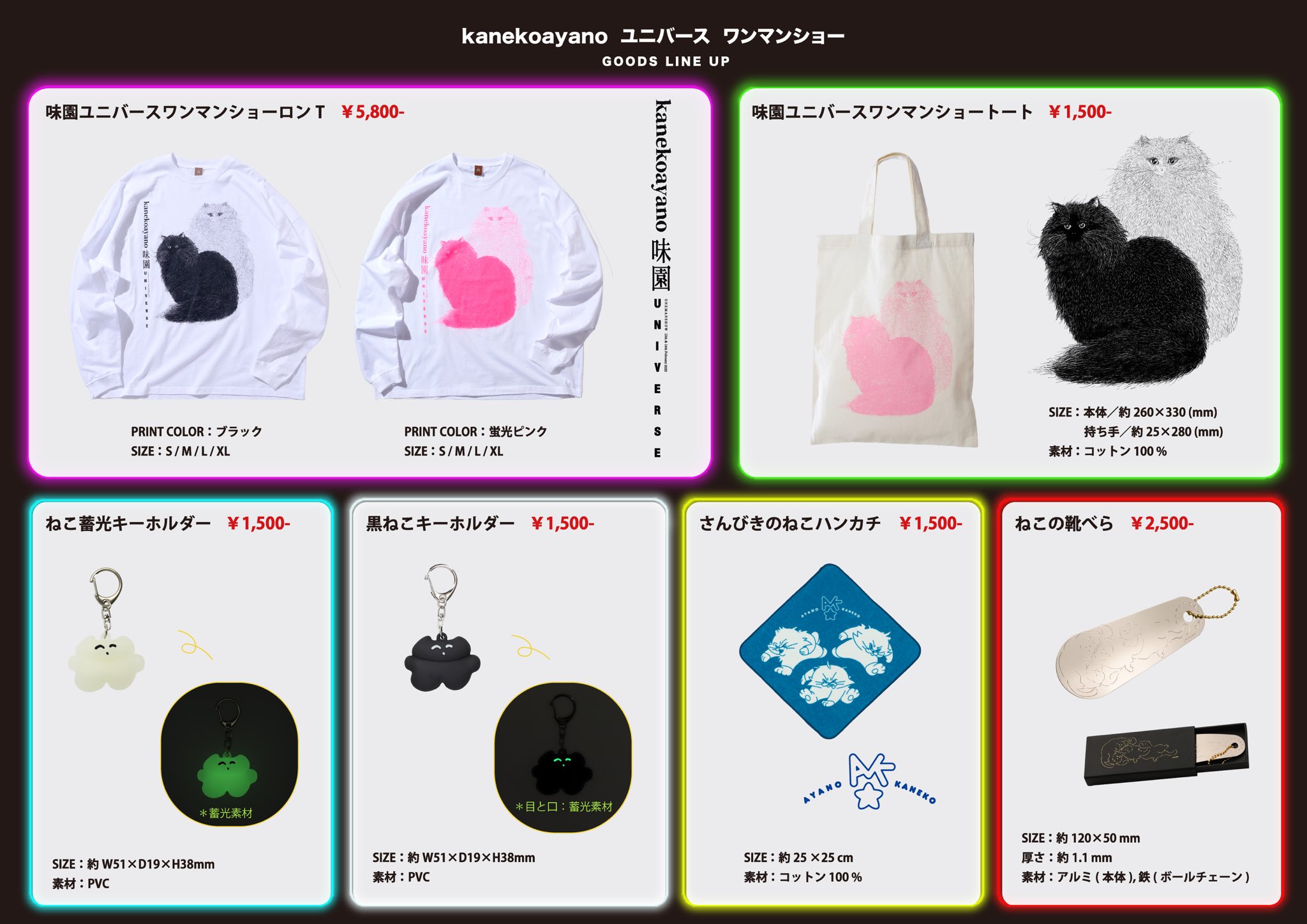 ファッションシーンで話題のこれから流行るブランド12選 カネコ商店（カネコアヤノ/kanekoayano STAFF） on X:  キーホルダー・アクリルキーホルダー