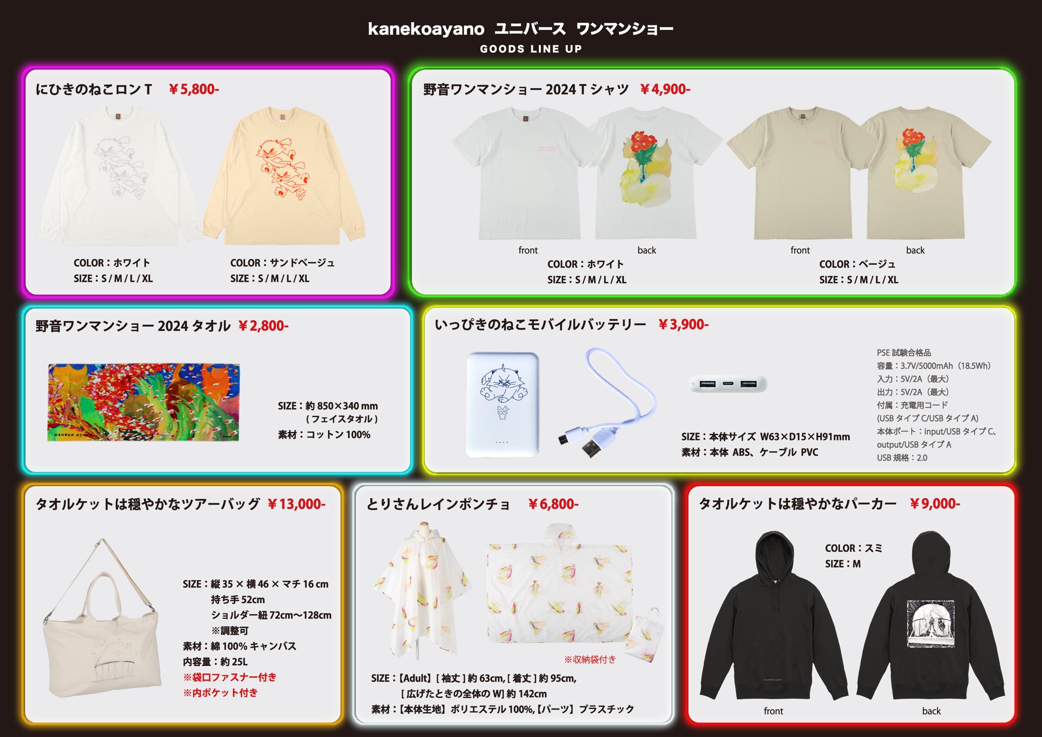カネコ商店（カネコアヤノ/kanekoayano STAFF） on X: 
