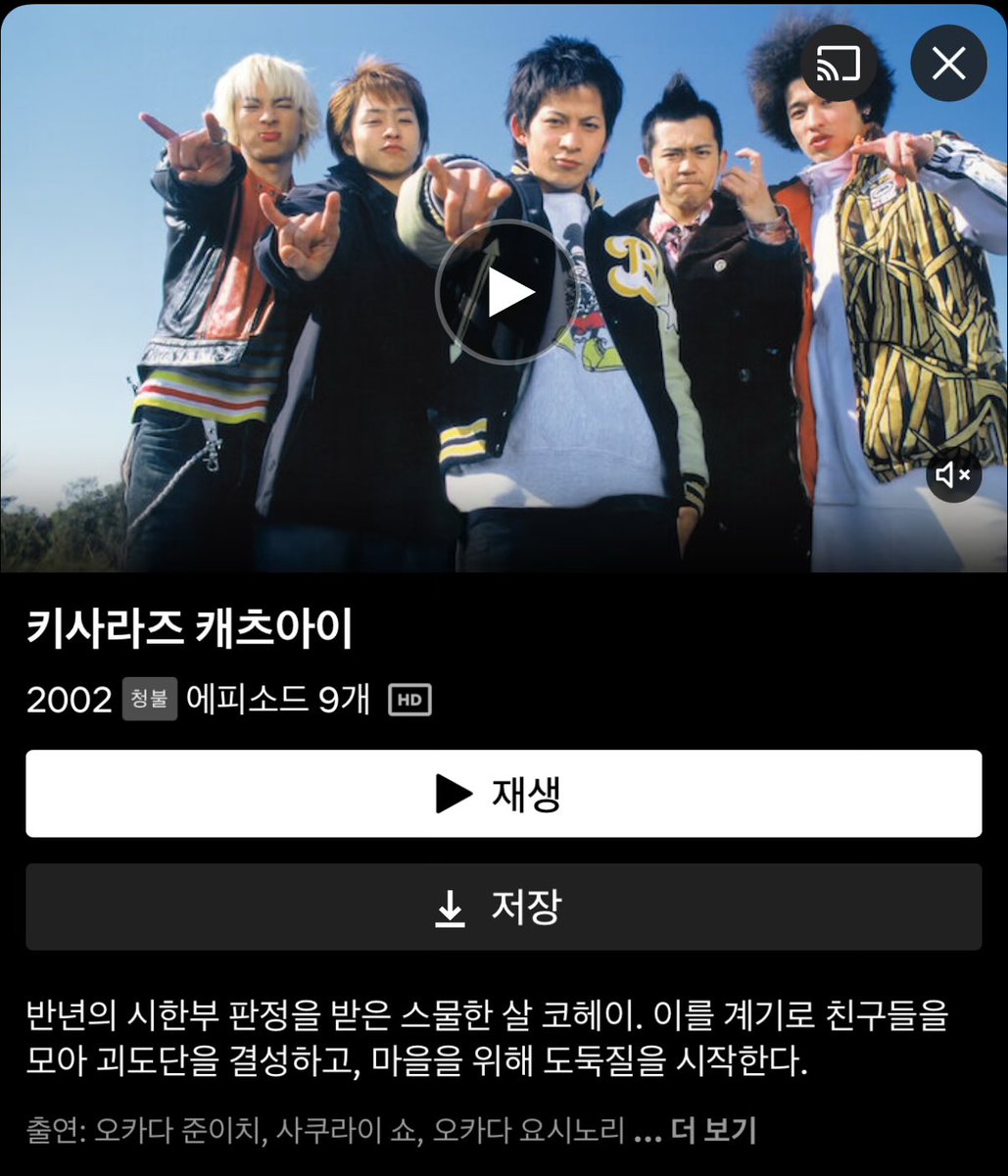 그리고 또 하나의 개미친 옛날드라마.. 키사라즈캐츠아이 또한 넷플에 올라왓다고 하내요 .. 넷플뭐 일드 유물발굴 중인가Translate post