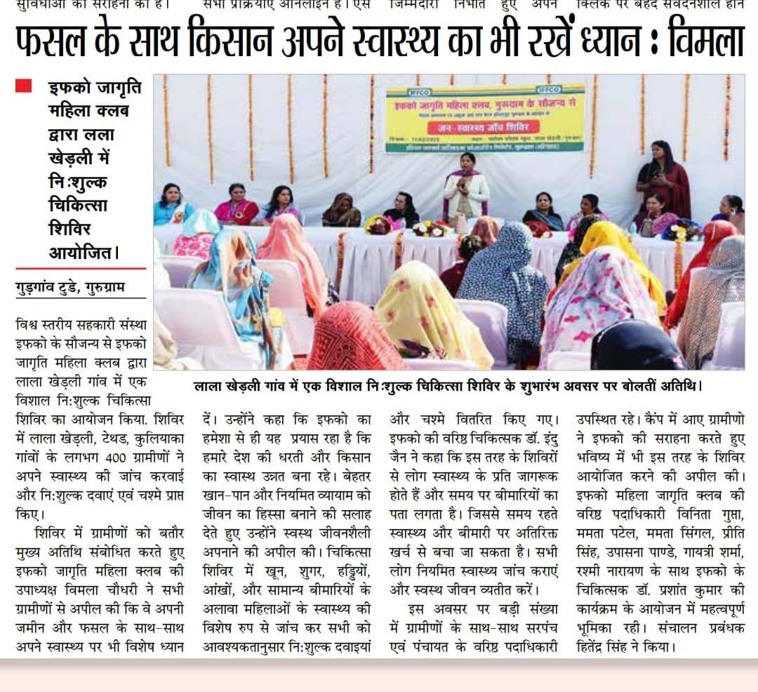 IFFCO Haryana tweet media