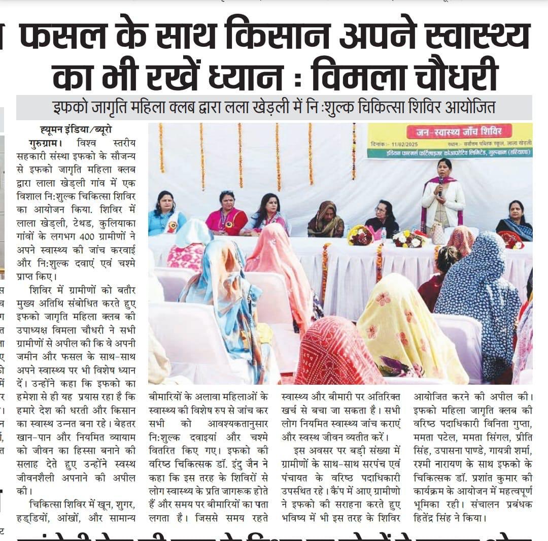IFFCO Haryana tweet media