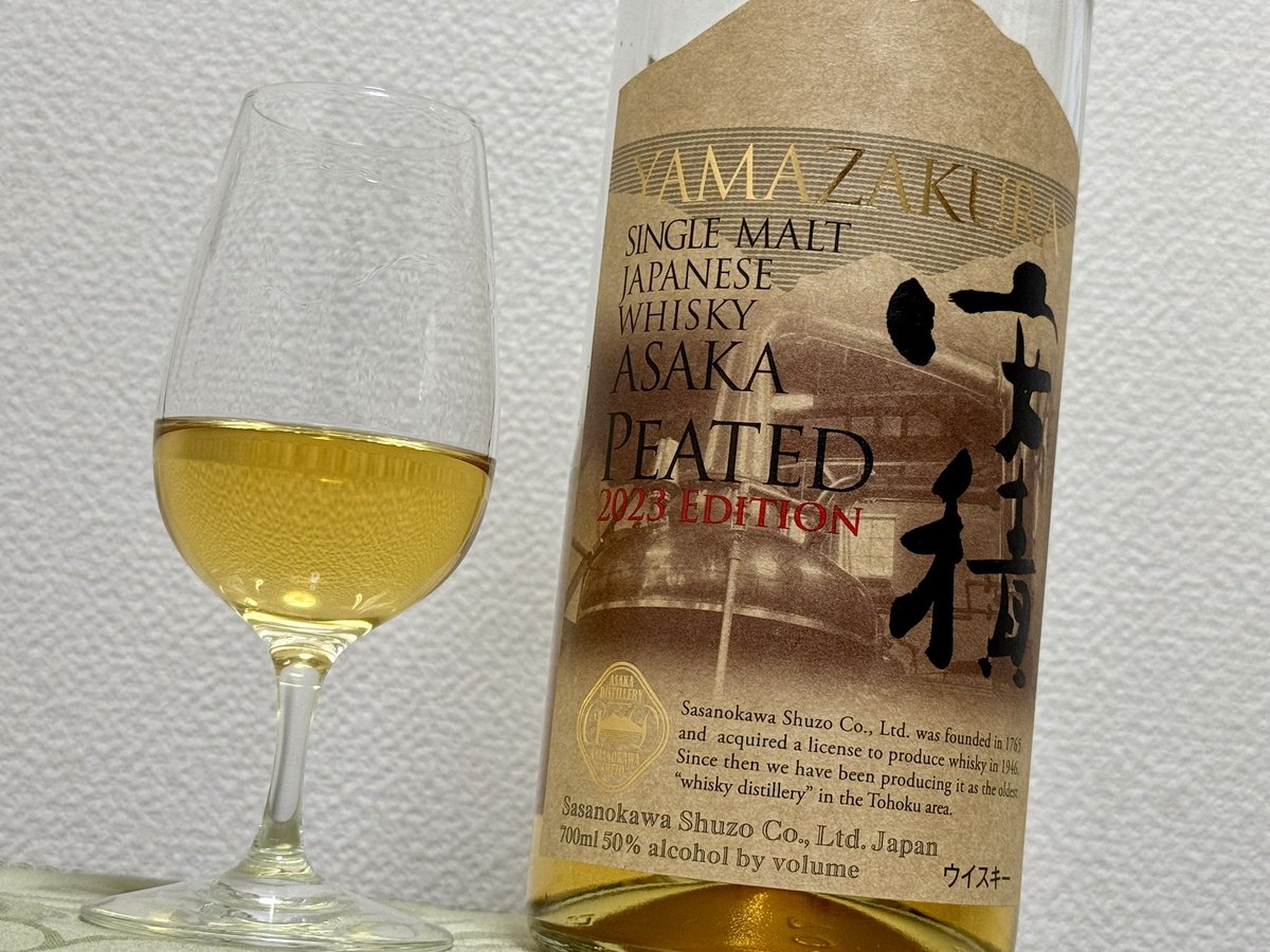安積蒸溜所 シングルモルト 安積 ピーテッド 2023 Edition 50% 2020年