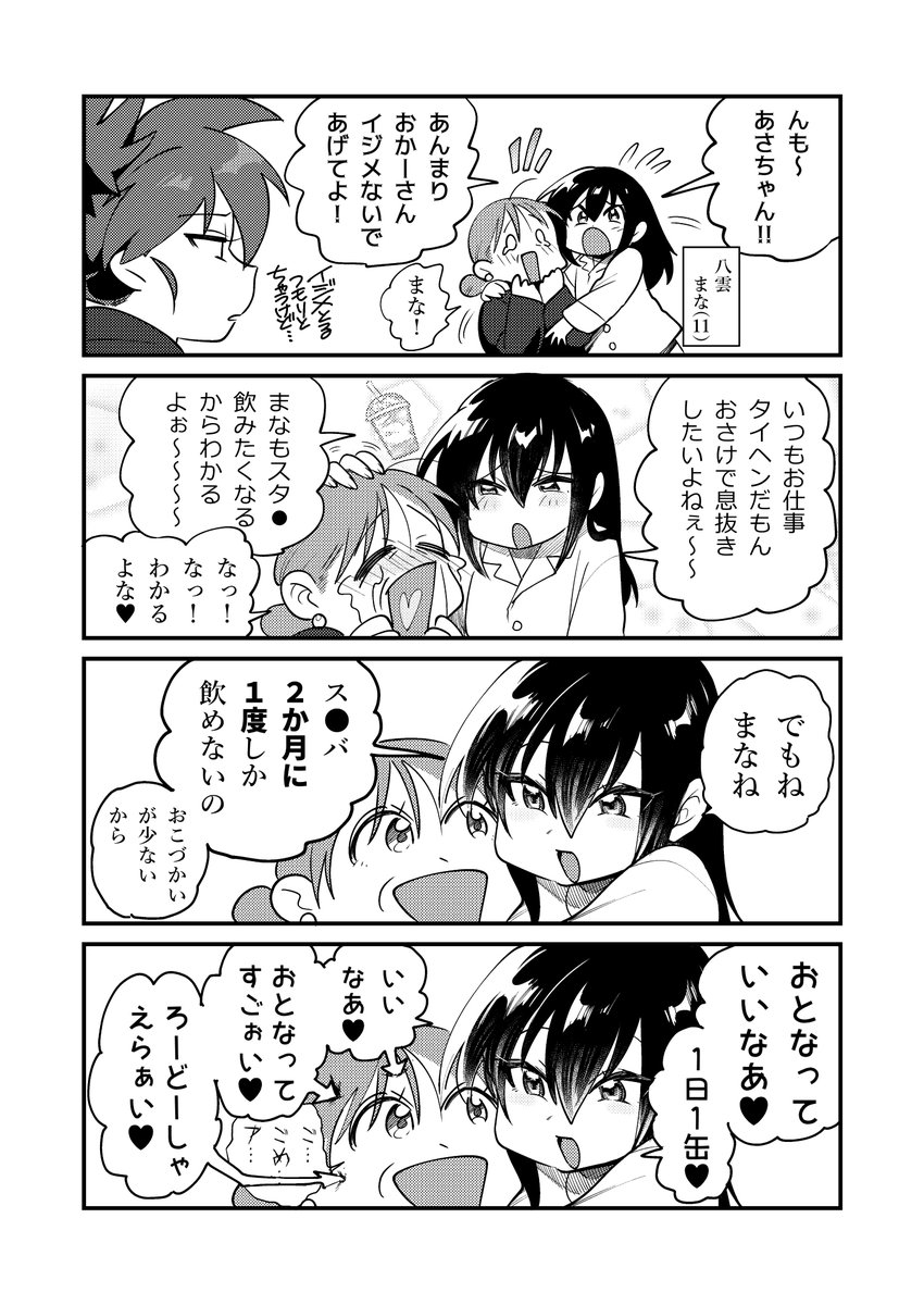 (2/3) 