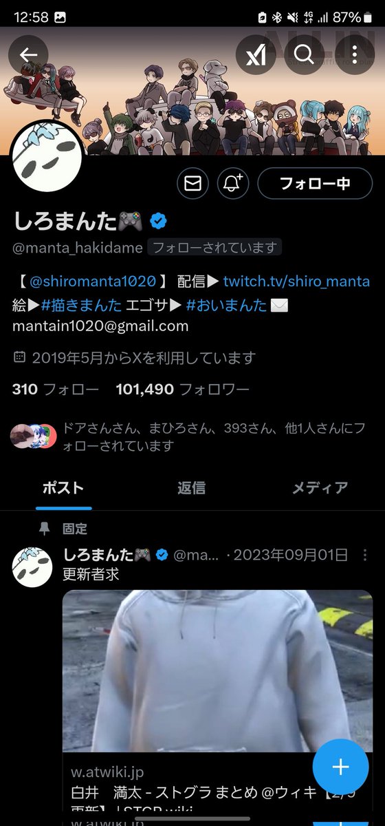 こんちゃん🔌 tweet media