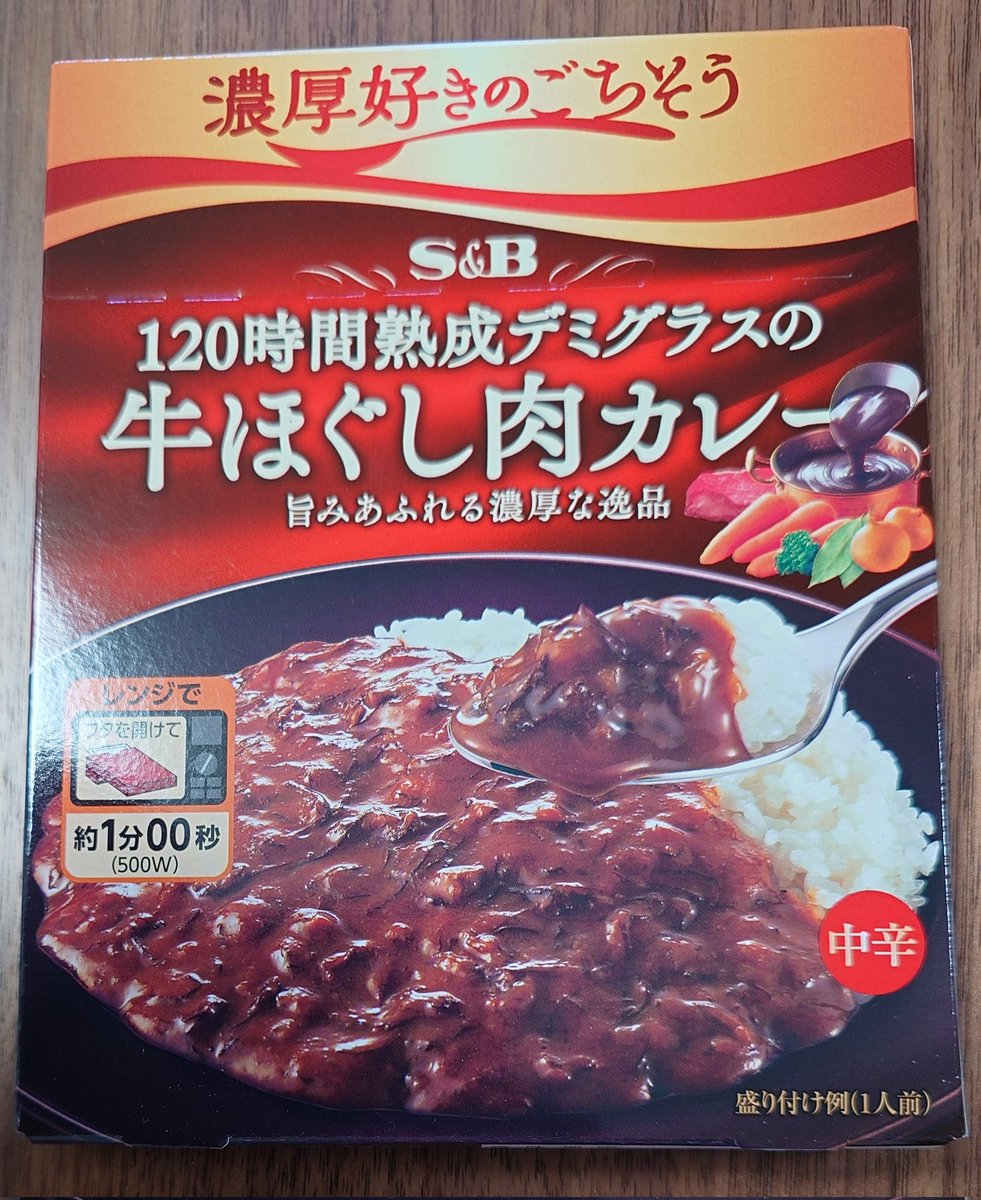 ISHIMACH's tweet photo. 朝飯👇

#カレー
#レトルトカレー
#本日のカレー
#SandB
#エスビー食品 https://t.co/yTG2vZ01zg