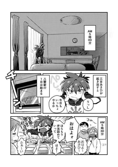 (3/3) 描き下ろし部分はこんな感じです 
