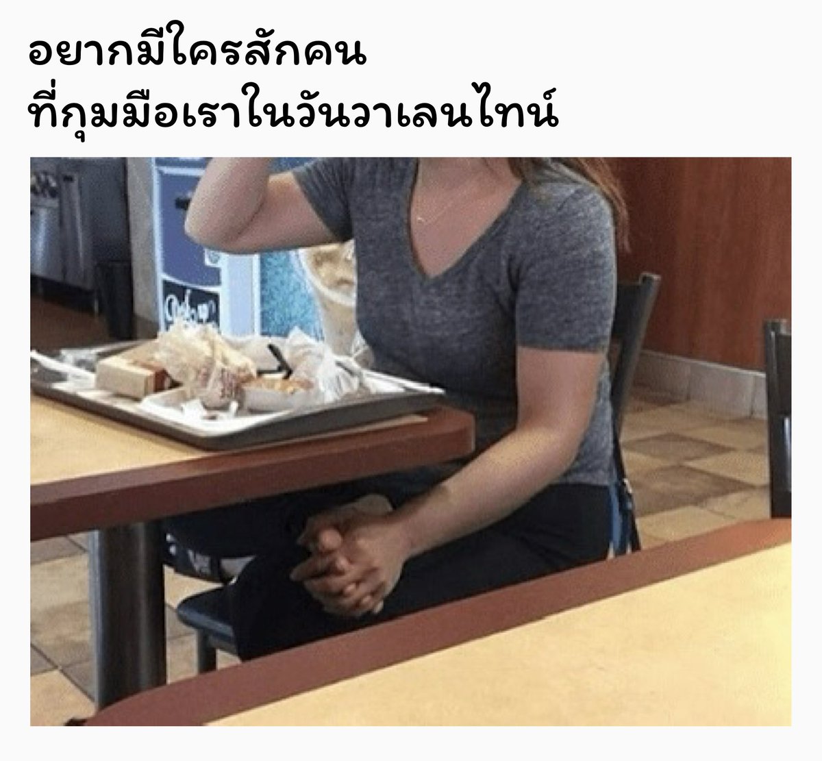 วาเลนไทน์นี้ไม่เหงาแล้วนะคะ