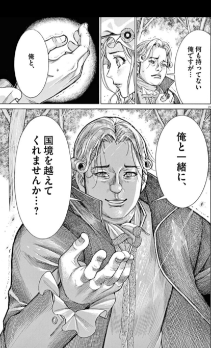 フランス革命モノならベルばらも好きなんだけど、マリーとルイがガッツリ両想いなこっちも好きなんだよな、可愛くておろかで 