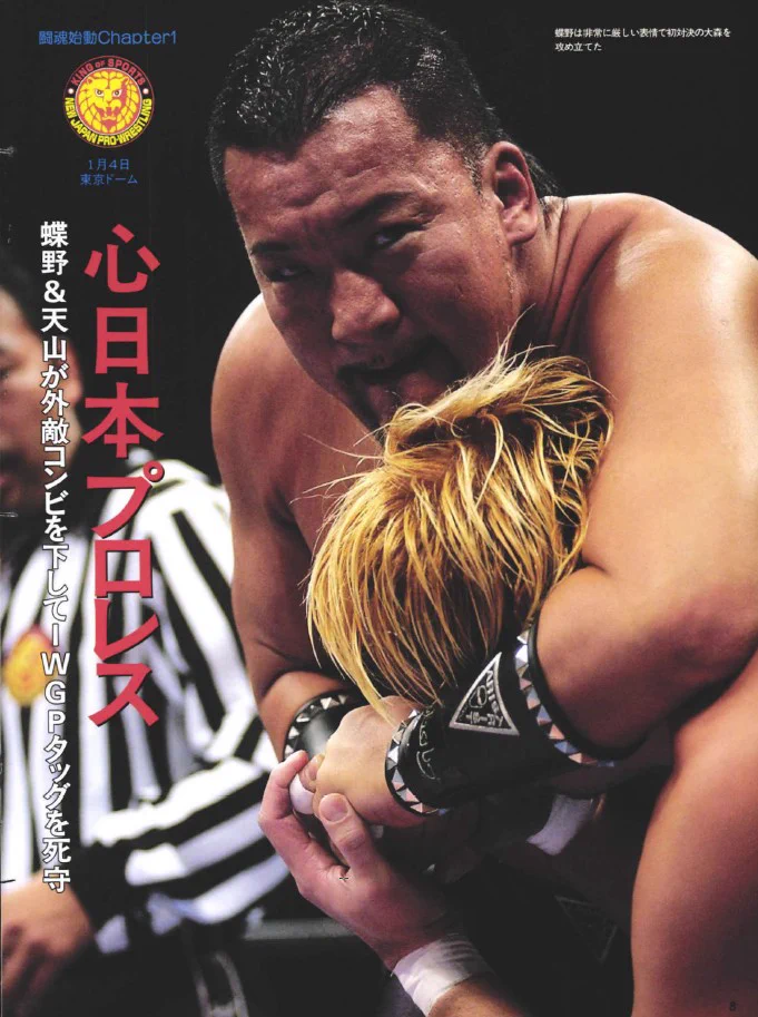 週刊プロレス on X: 